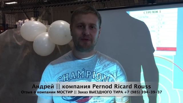 Отзыв о компании МОСТИР || Заказ ВЫЕЗДНОГО ТИРА +7 (985) 394-39-37