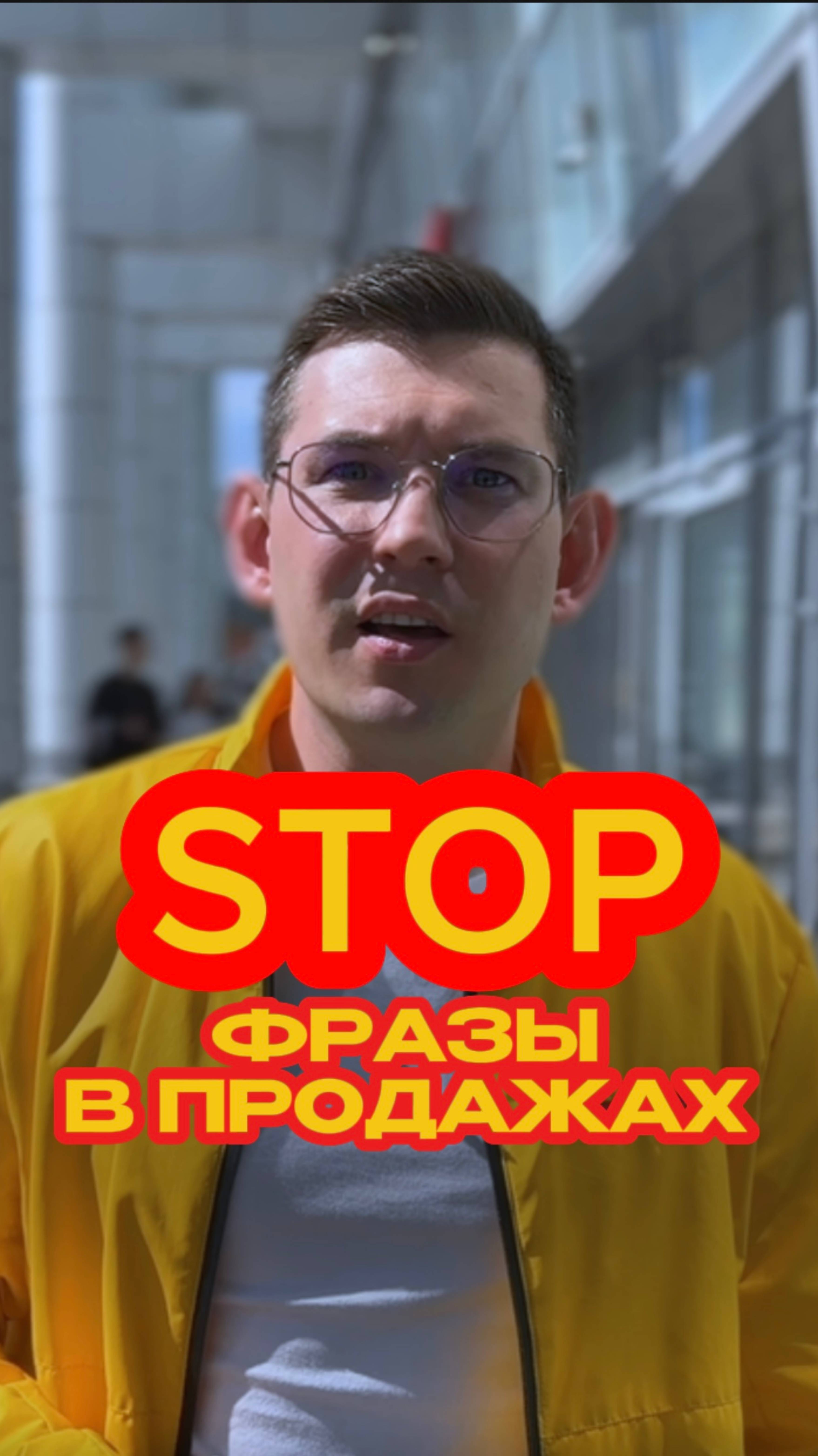 НИКОГДА не используйте эти фразы! 🙅♂️