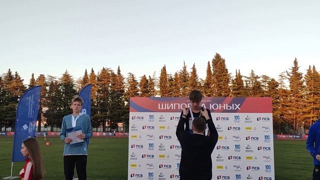 Награждение победителей и призёров финала Шиповки юн?