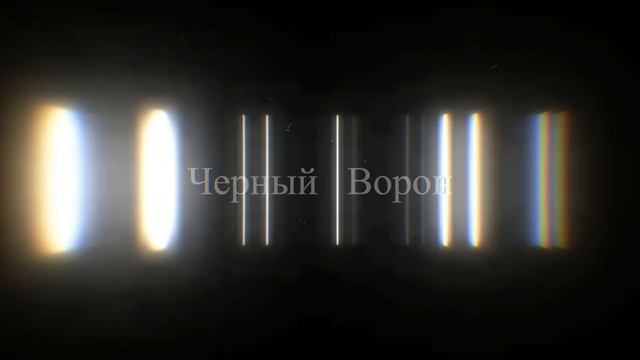 Акустический Позор-Чёрный Ворон