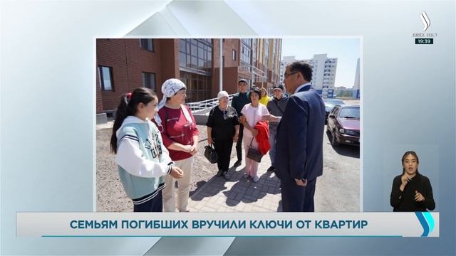 Семьям погибших при пожаре в области Абай выдали ключ?