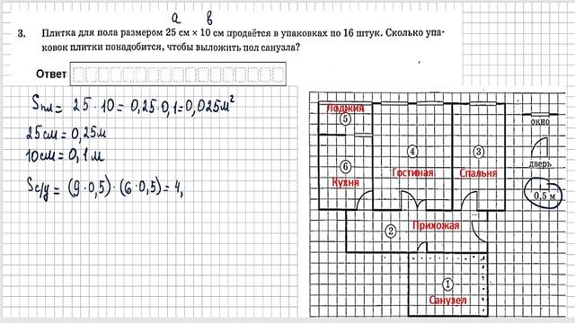 КВАРТИРЫ |  Вариант 14 (№1-5)|ОГЭ математика 2025 | Ященко 50 ?