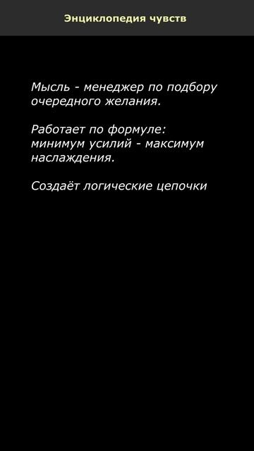 Мысль