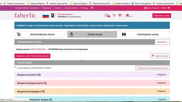 Максимальный SALE ФАБЕРЛИК! Скидки до 75%, цены от 29 руб.!