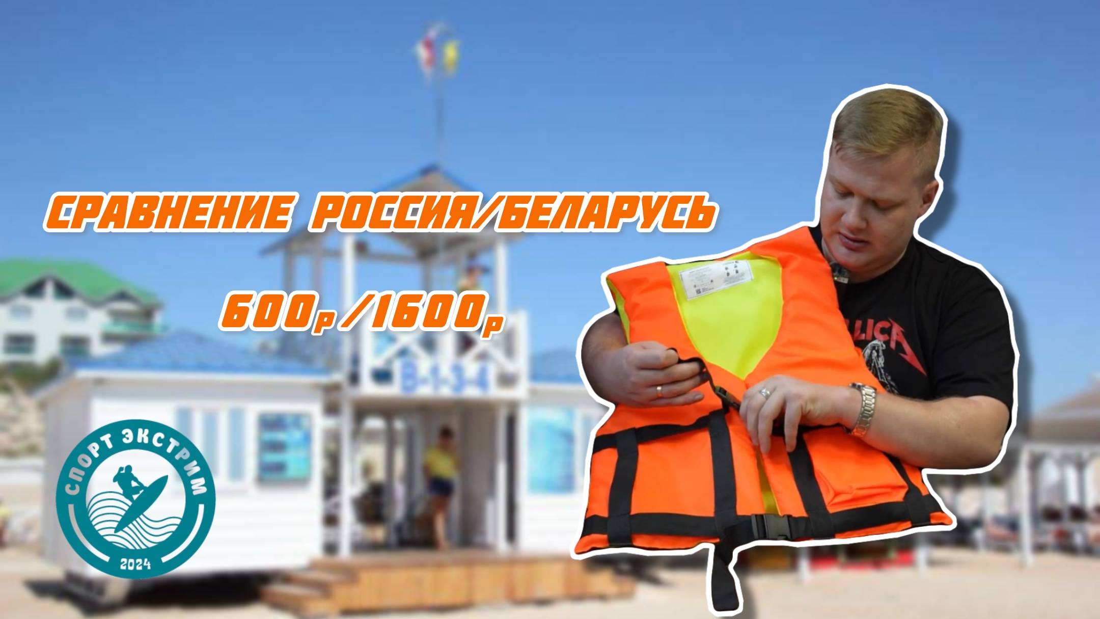 Обзор спасательного жилета Свияга/Mednovtex