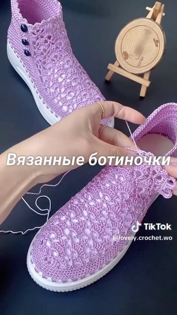 Вязаные ботиночки