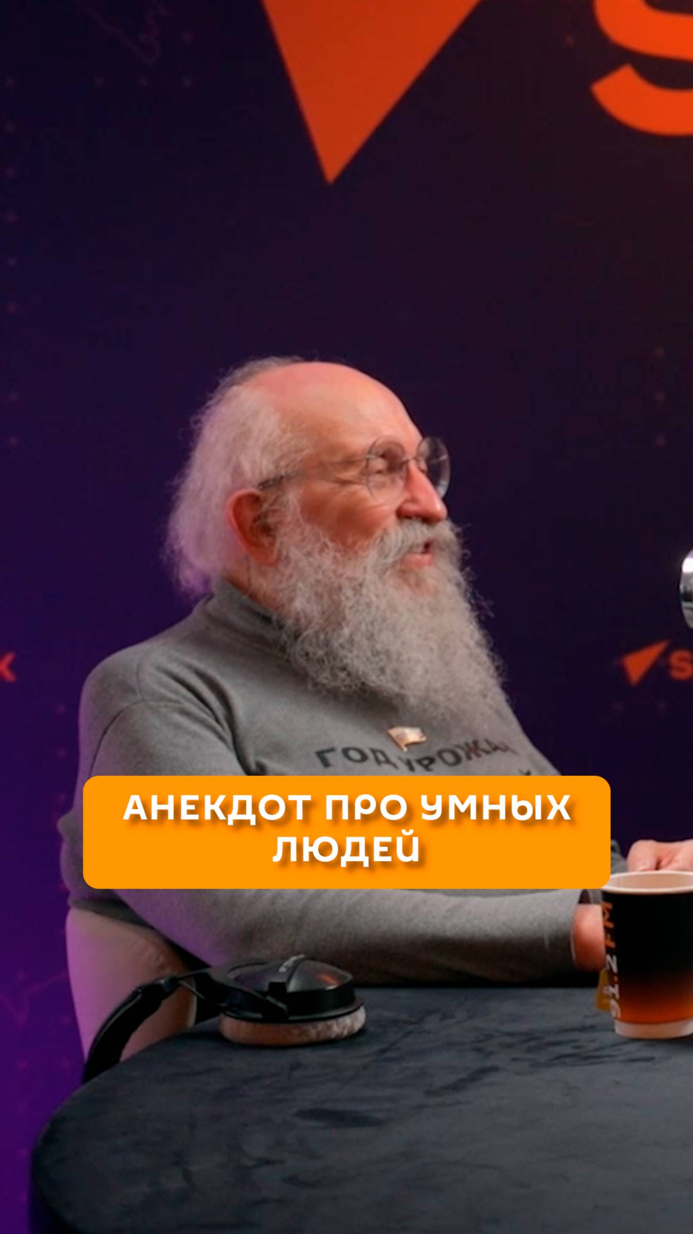 Анекдот про умных людей