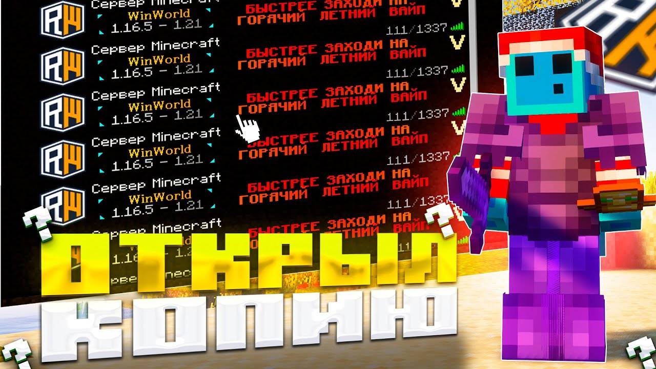 Играю на сервере HIDELAND