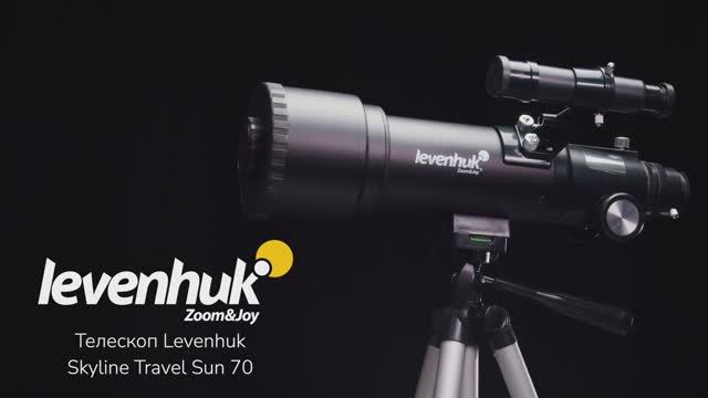 Телескоп Levenhuk Skyline Travel Sun 70 | Четыре глаза – имиджевое видео