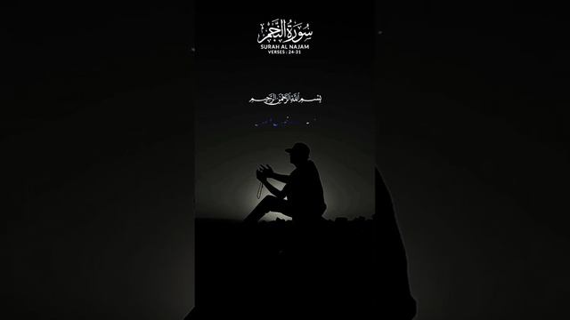 Surah Al najam #share #followme #watch #ayat quran