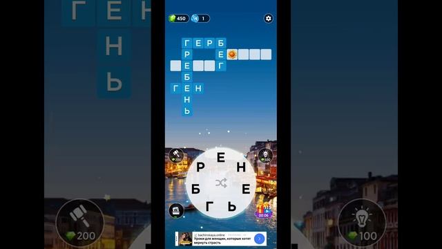 игра в слова уровень 666