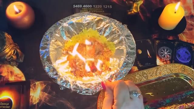 🔥 🔥 ОГНЁМ ОТЖИГАЕМ 💥 МАГМЧЕСКИЕ ПЕРЕКЛАДЫ УБИРАЕМ  🍀#Ритуал