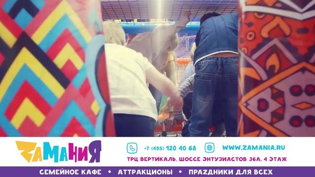 ТРАНСМЕДИА – "Замания" ТЦ Вертикаль