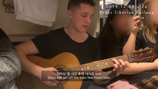 Кореяка одна в России 🇷🇺🚂 [ep.2] 버스킹 In 횡단열차 ¦ 시베리아 횡단열차 VLOG ¦ 열차 안에서 크리스마스 보내기 🎄🎁 🎅🏻