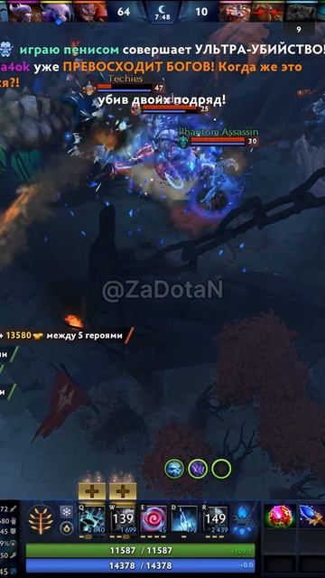#zadotan #dota #dota2 #дота #дота2