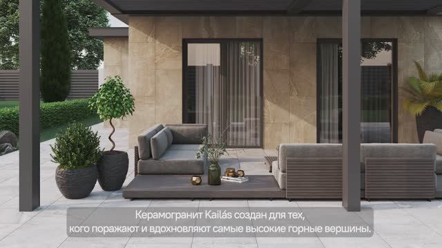 Коллекция Kailas — красота камня без компромиссов