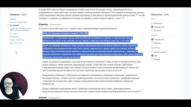 Еврей обеляющий СС дивизии.