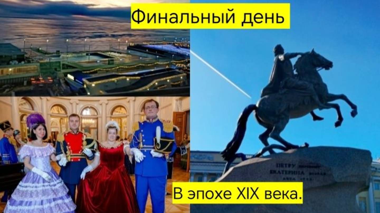 Танцевали "Полонез", "Вальс", "Польку" "Мазурку". Бал у императрице Марии Фёдоровны.