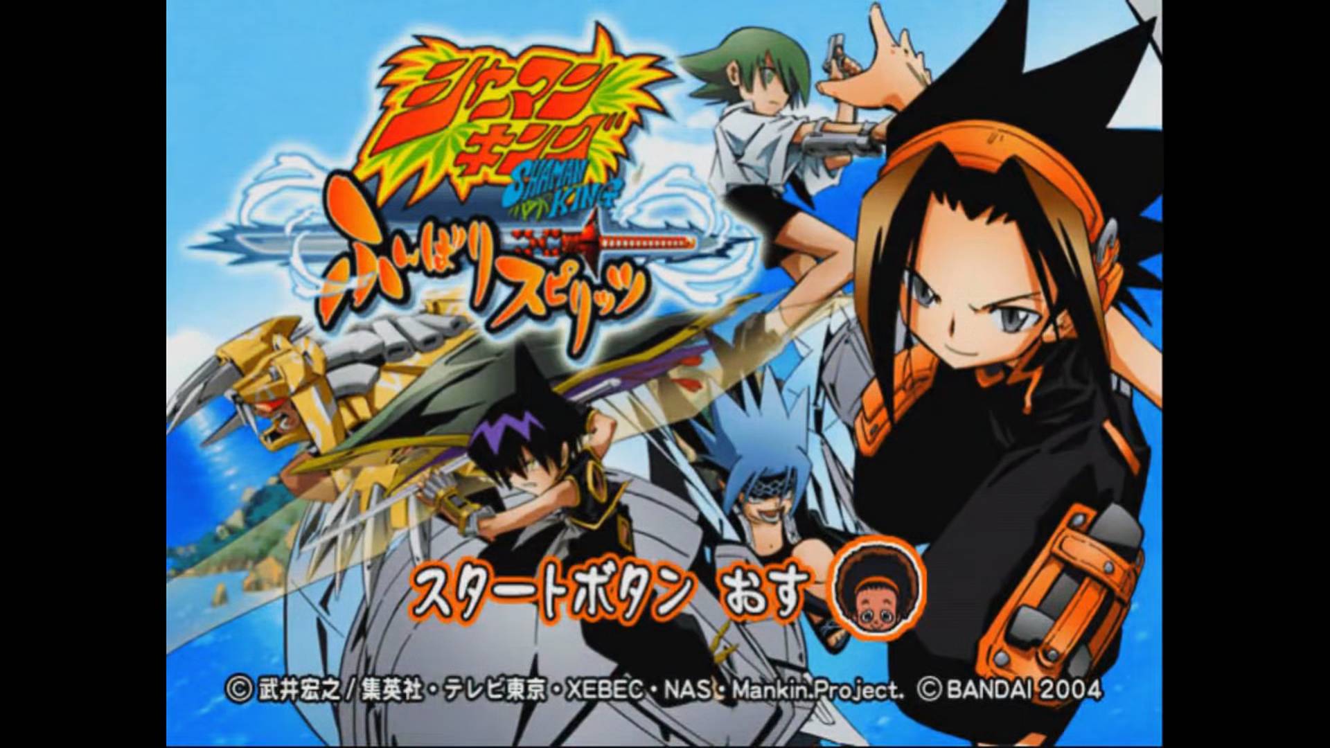 シャーマンキング ふんばりスピリッツ | Shaman King: Funbari Spirits [PS2] 01/01