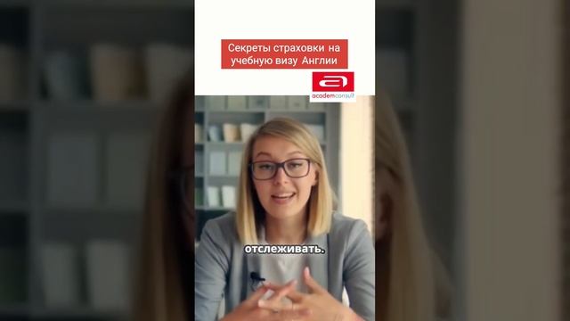 Как БЕЗОТКАЗНО получить учебную визу в Англию? Главный секрет страховки!