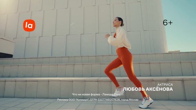 Lamoda - SPORT 2024 / ЧТО НИ ДЕНЬ, ТО LAMODA