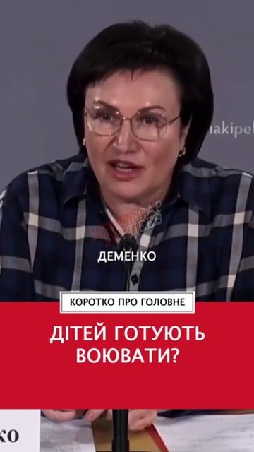 Лишить адекватного образования и дать автомат - очередной свидомитосмертник