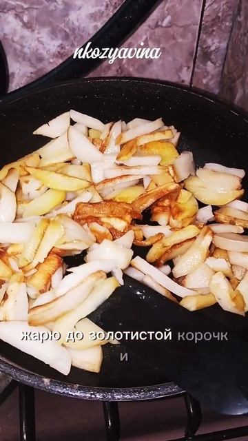 Не все, что жареное, вредно