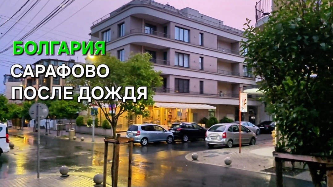 Болгария | Обвал чувств | Природа Болгарии |  Сарафовский вестник