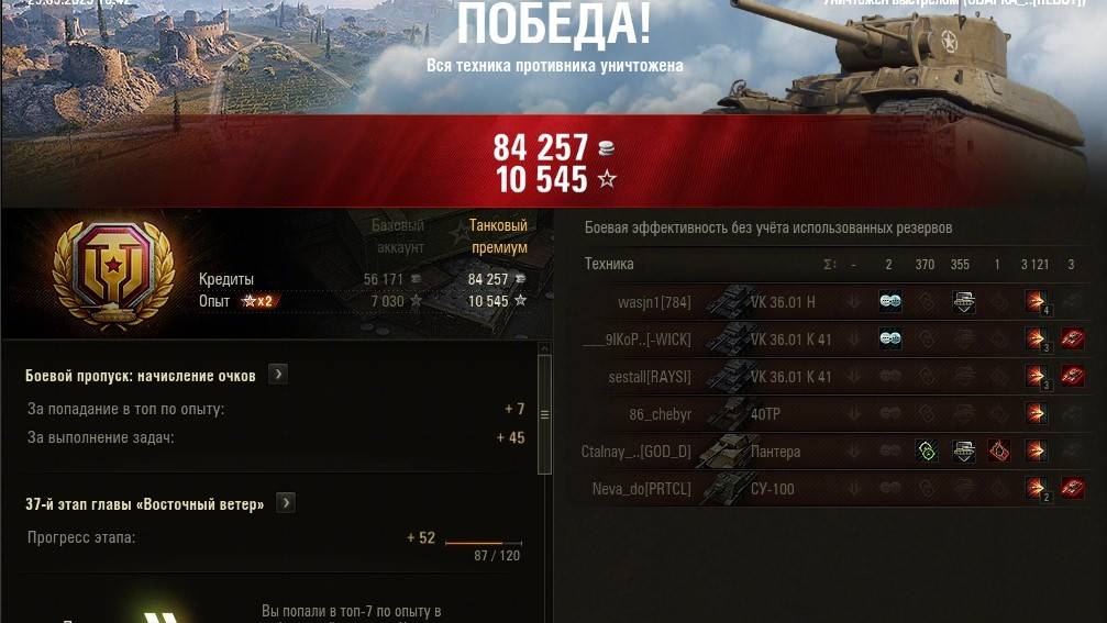 Ранговые бои: Заруба на М6