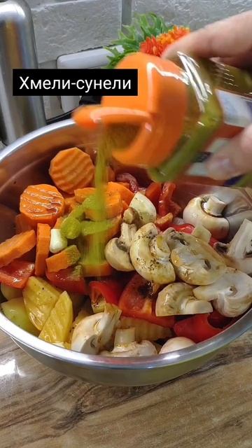 МЯСО С ОВОЩАМИ И ГРИБАМИ В РУКАВЕ 🔥💣 
#мясосовощами #meal #простыерецепты #рецепты #кули