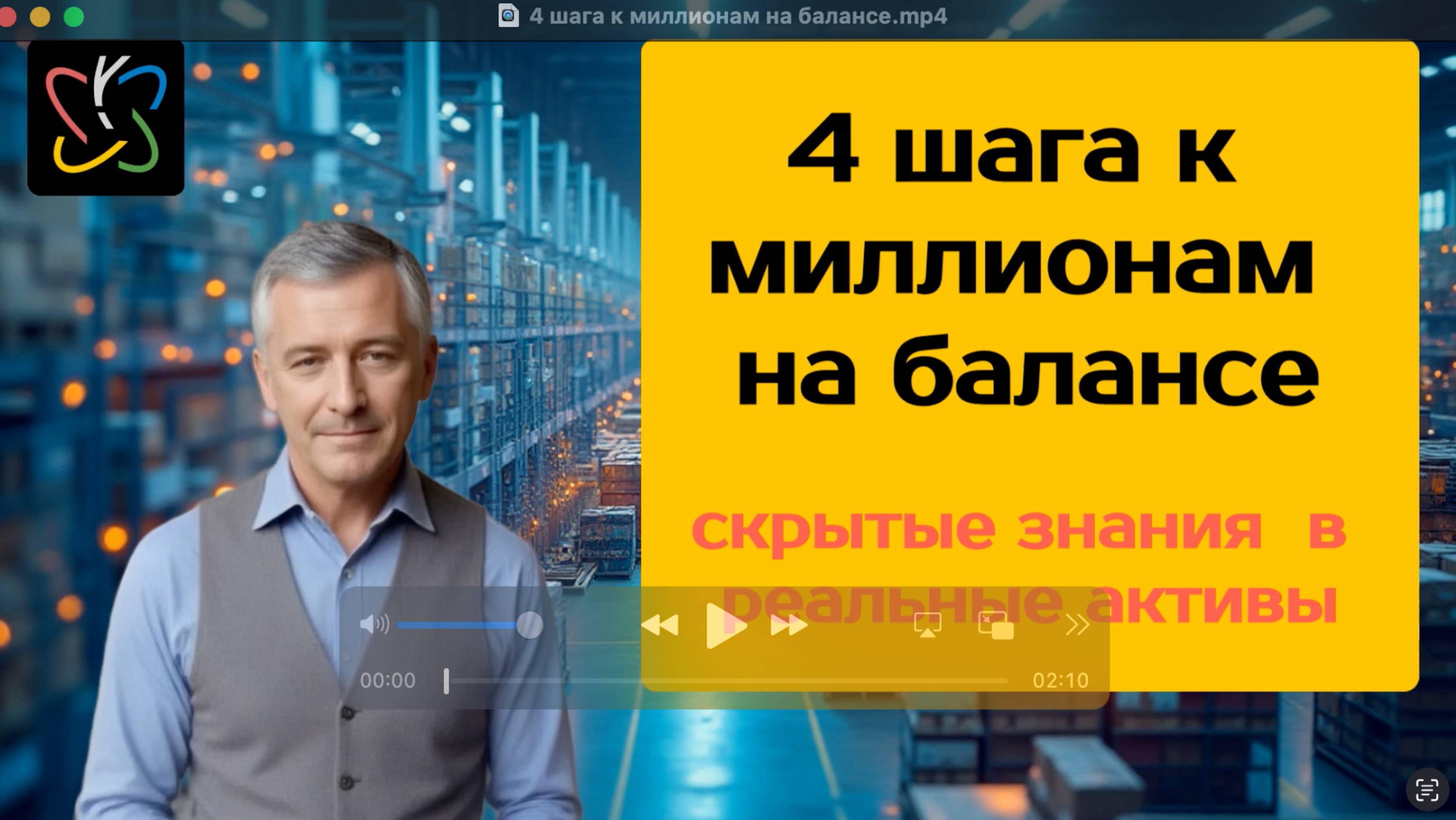 4 шага к миллионам на балансе