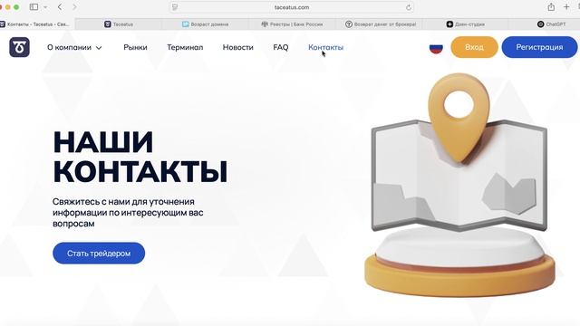 tacea-tus.pro (taceatus.com) ОТЗЫВЫ.КАК ВЕРНУТЬ ДЕНЬГИ?