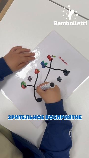 🔥Это простое задание поможет развивать у вашего ребенка зрительное восприятие!