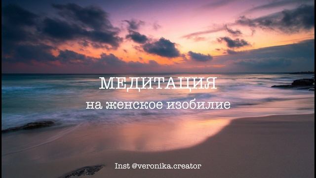 ЭТО ДОЛЖНА УСЛЫШАТЬ КАЖДАЯ 🎧✨ аффирмации на женское