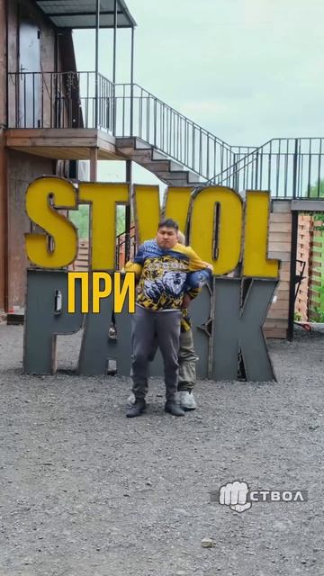 1 июня — яркий праздник для всей семьи в парке «Ствол». Приходите всей семьей!