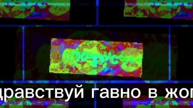 здравствуй гавно в жопе