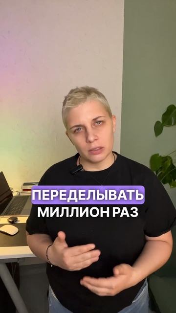Как не переделывать по 100 раз