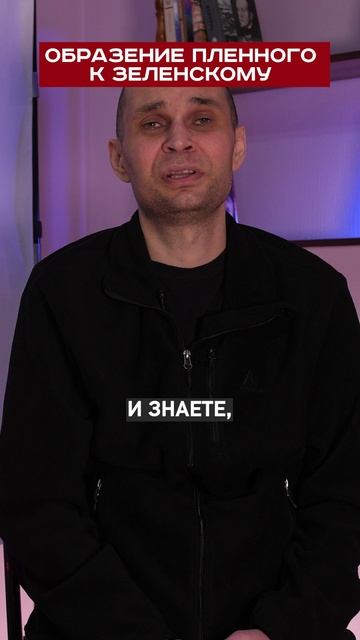 Зеленский! Услышь их.