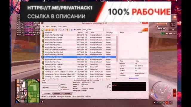 ПРИВАТНАЯ ЧИТЕРСКАЯ СБОРКА ДЛЯ СЛАБЫХ ПК ARIZONA SAMP / СРОБКА ДЛЯ АРИЗОНЫ 2024