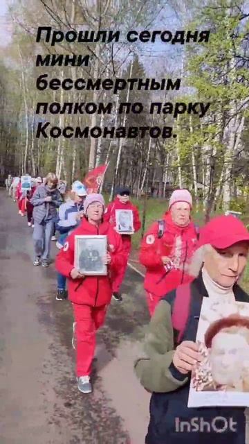 СПР.Удмуртия - Бессмертный полк