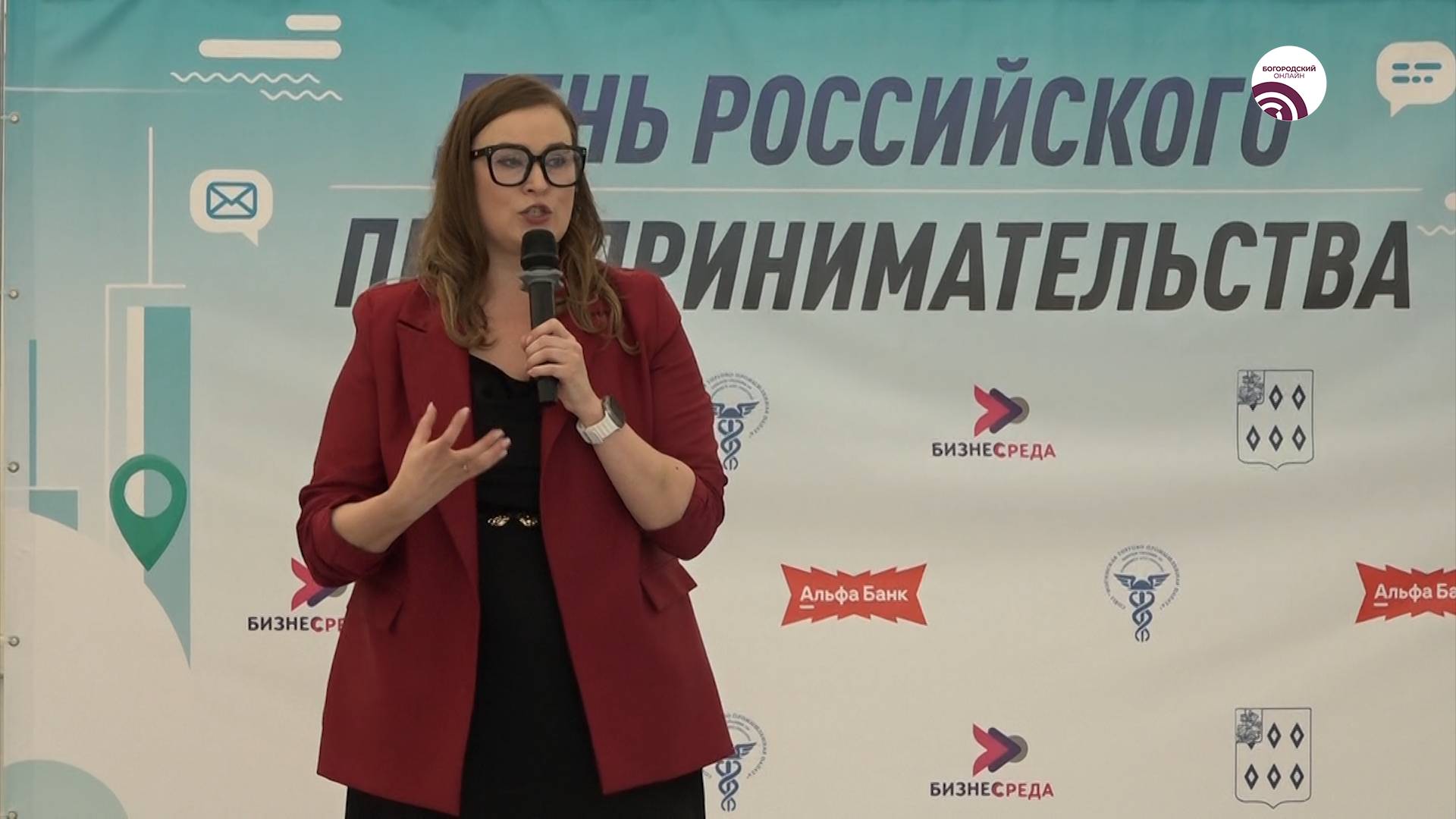 День предпринимателя отметили в Ногинске