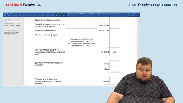 Видео 3
