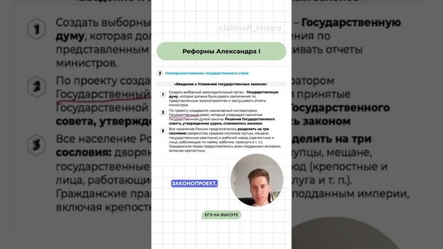 Шпаргалки и полезные файлы публикую в своем канале тг: https://t.me/lukinoffhistory