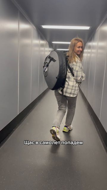 Для тех, кто не понял-мы идем в самолет😁