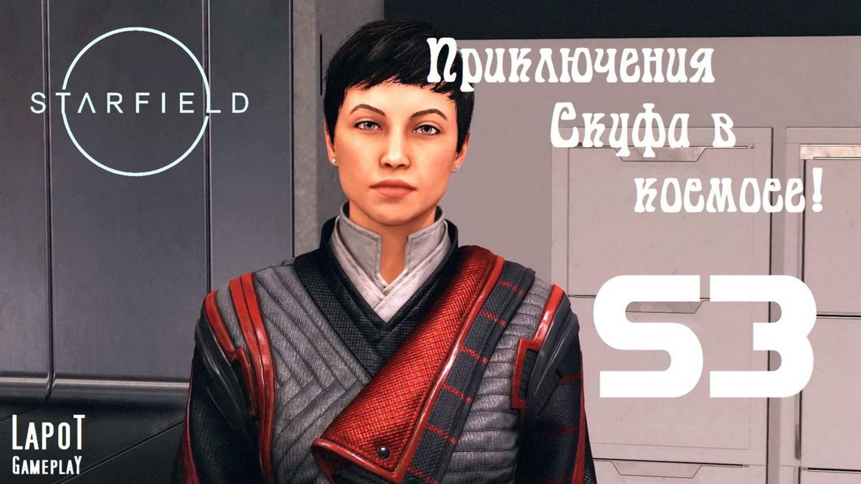 Приключения Скуфа в космосе! Starfield. Часть 53. "Новый сотрудник Рюдзин"