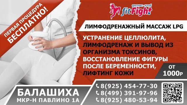 ТРАНСМЕДИА - 1 fit fight