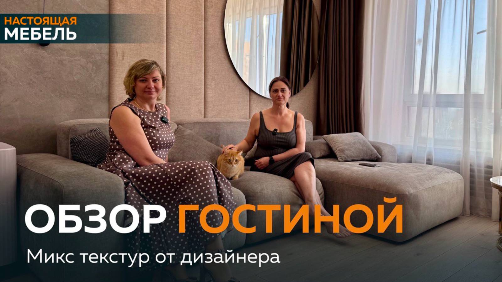 🎥  Мы в гостях у Ирины — смотрим, как проект превращается в уютное пространство!