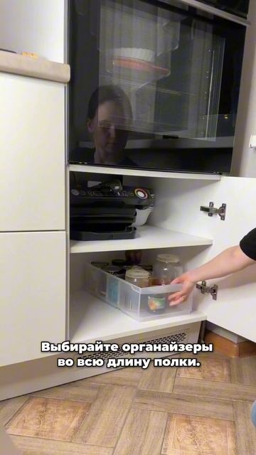 Как хранить продукты на низких и глубоких полках #организацияпространства #шкаф #органайзер #кухня