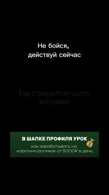 Выгорел - востань из пепла.