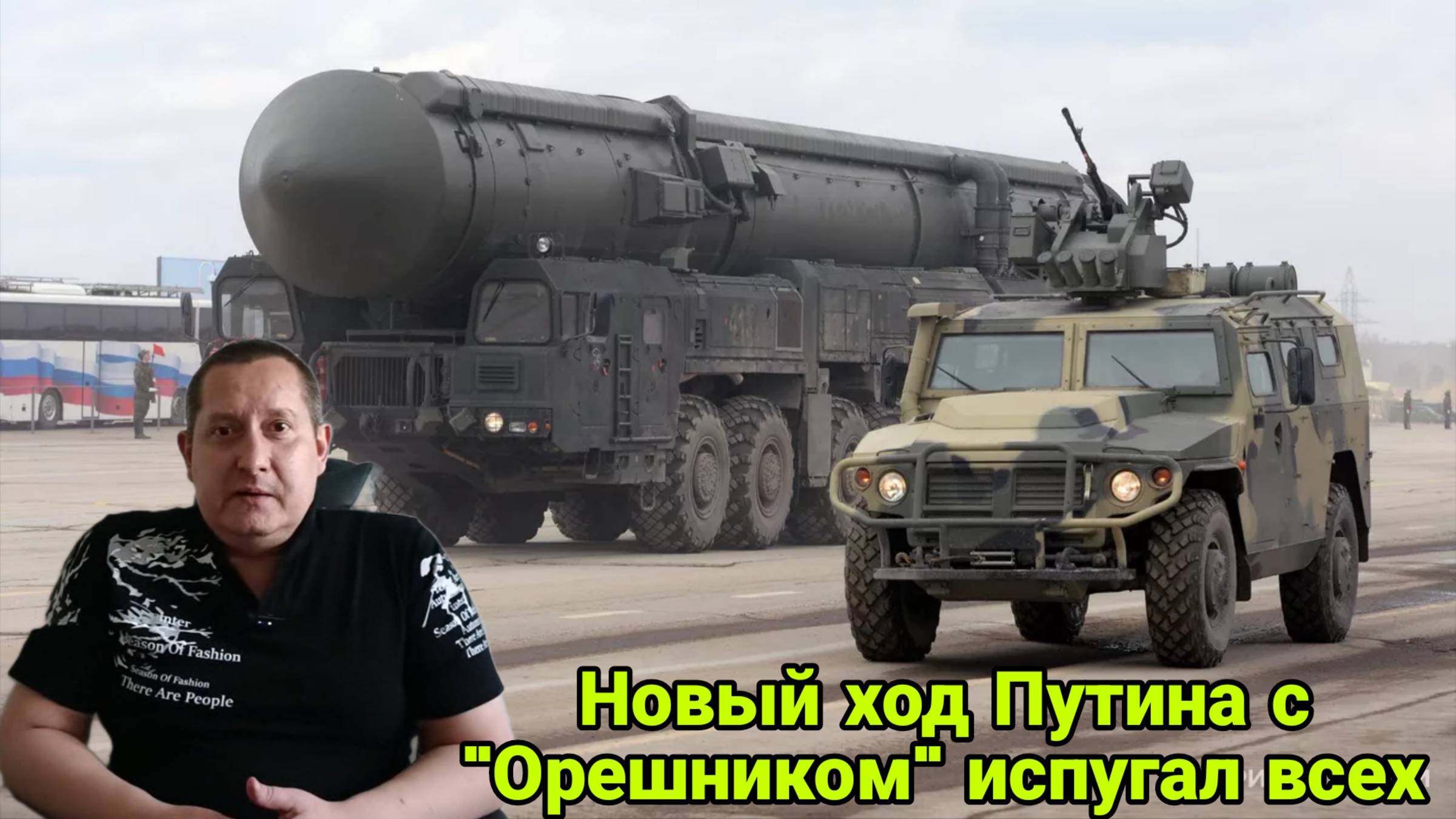 Новый ход Путина с "Орешником" испугал всех